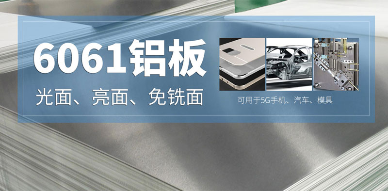 明泰铝业